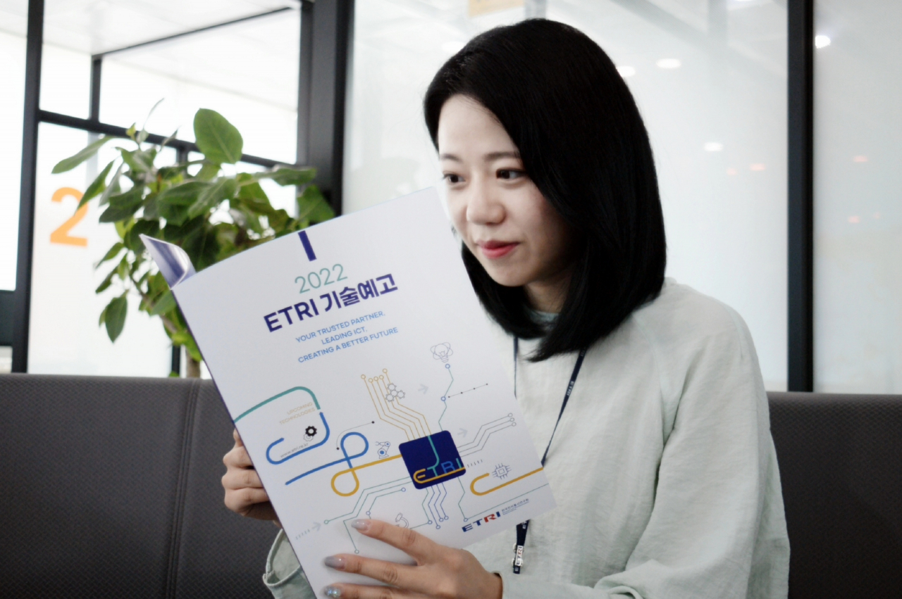 ETRI, 中企 사업화 유망기술 102개 선공개
