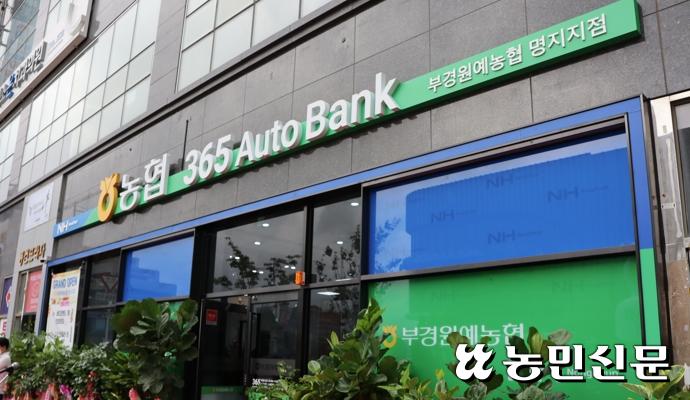 명지농업협동조합 이미지