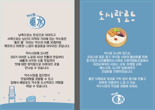 골목식당 대표 사진