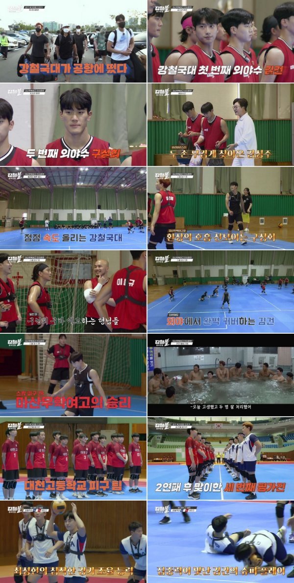 강철TV 이미지