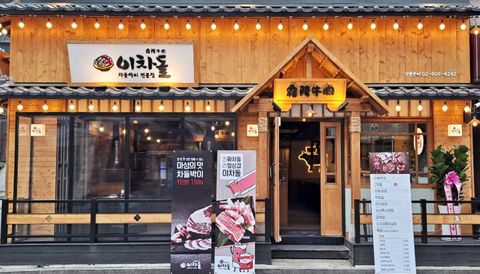 이차돌 이미지