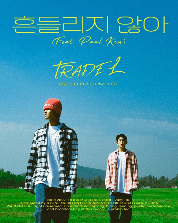 트레이드 이미지