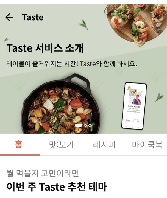 테이스트 이미지