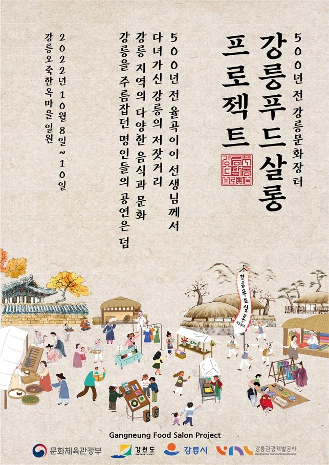 푸드살롱 이미지