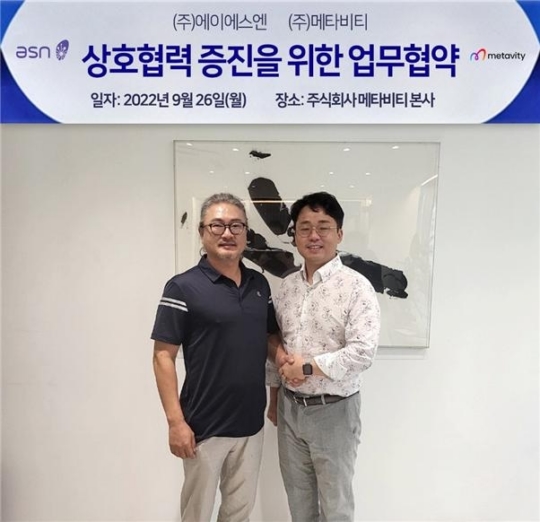 주식회사 메타비티 이미지