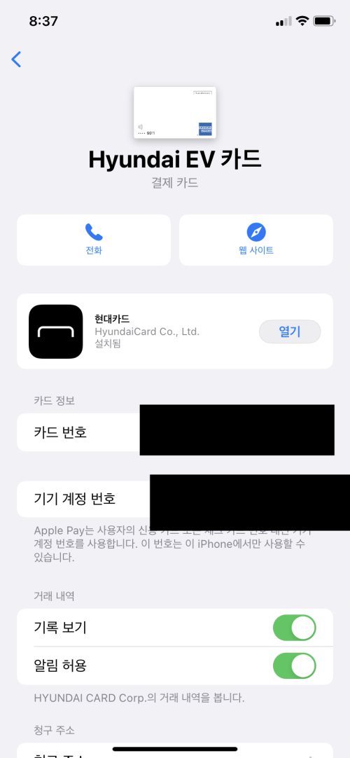 IPhone Users In Korea Claim To Have Registered Apple Pay iphone-users-in-korea-claim-to-have-registered-apple-pay