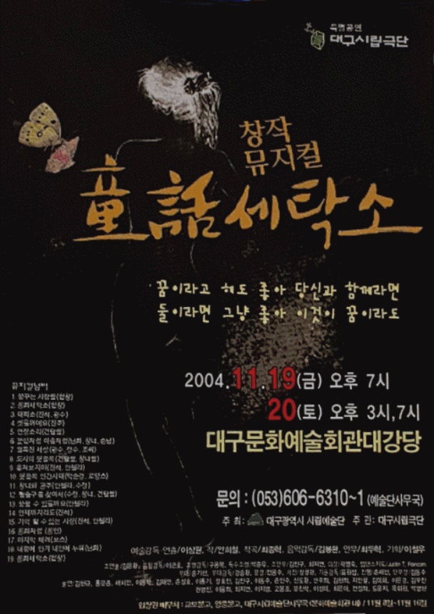 금수세탁소 이미지