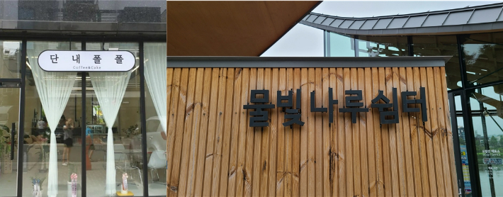 사단법인 토박이말바라기 이미지