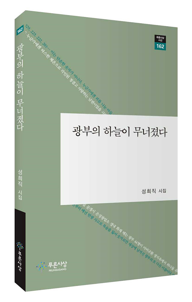 광부 이미지