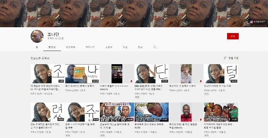 조나단 이미지