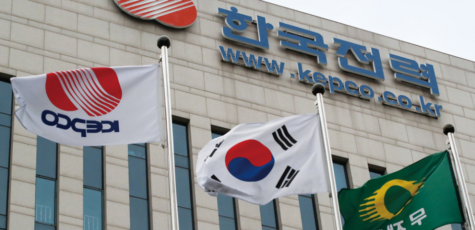 한국전력공사 부산울산본부 이미지