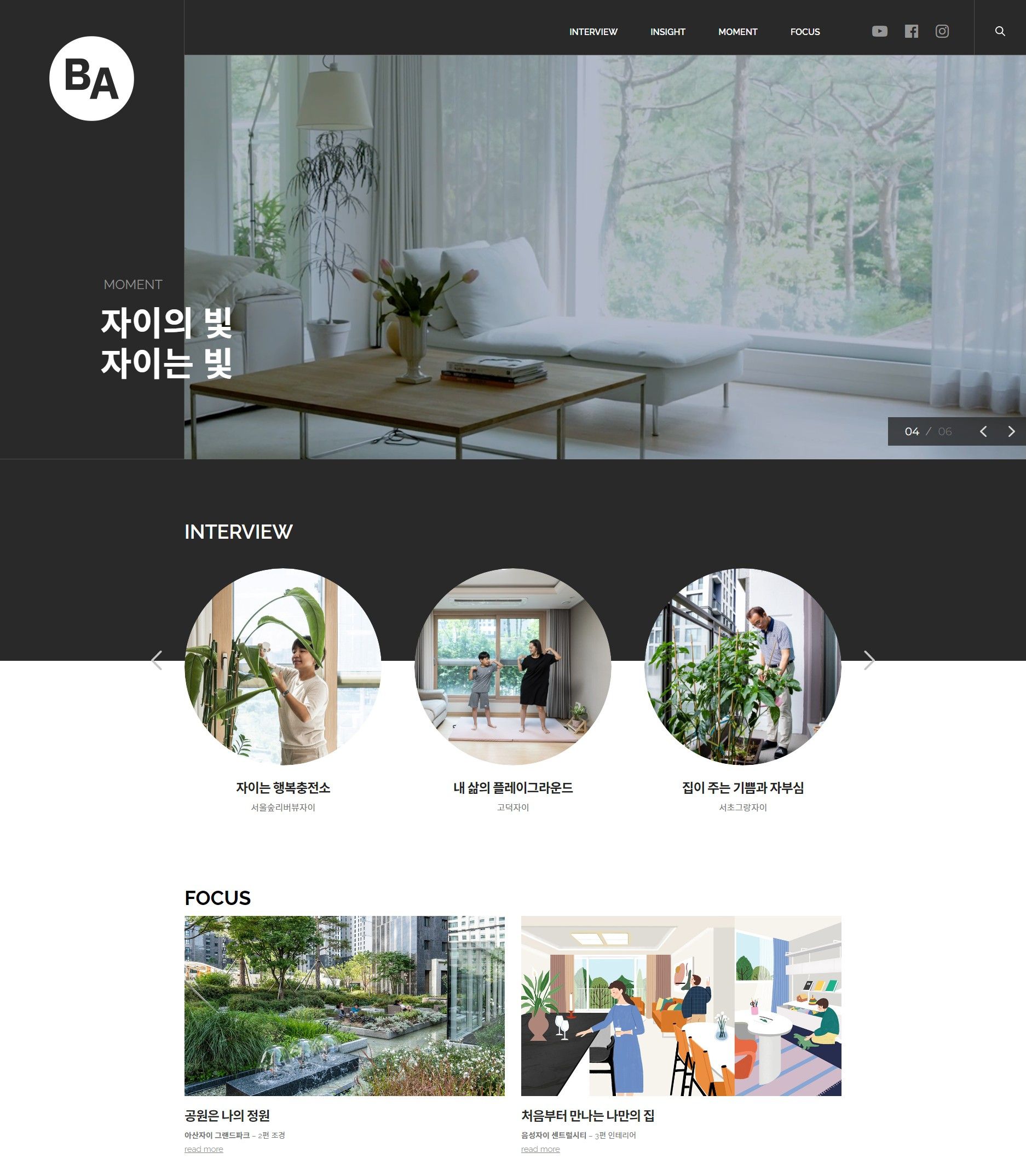아파트먼트 이미지