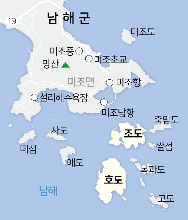 조도호도협동조합 이미지