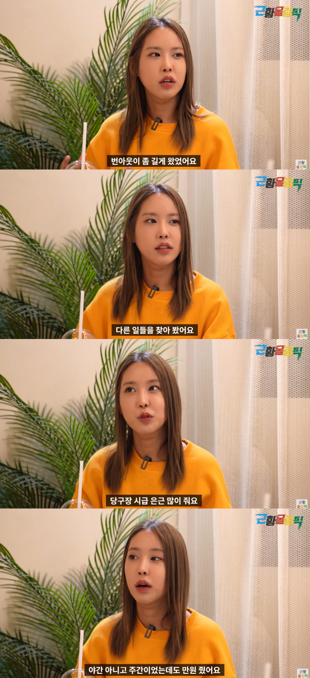 올림픽당구장 이미지
