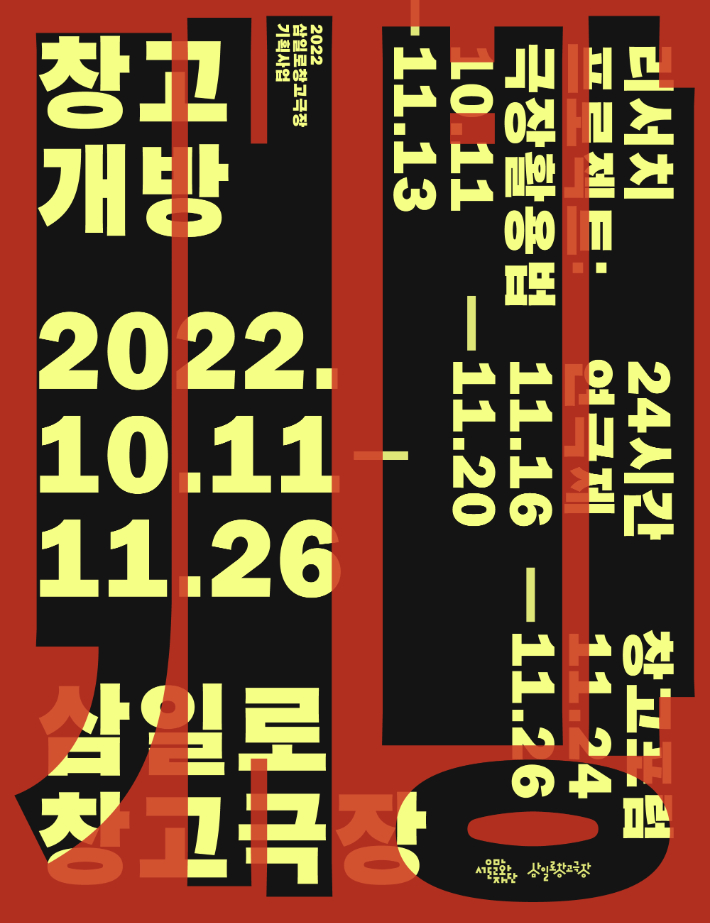 소통창고 이미지
