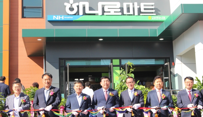 김제농협하나로마트 이미지