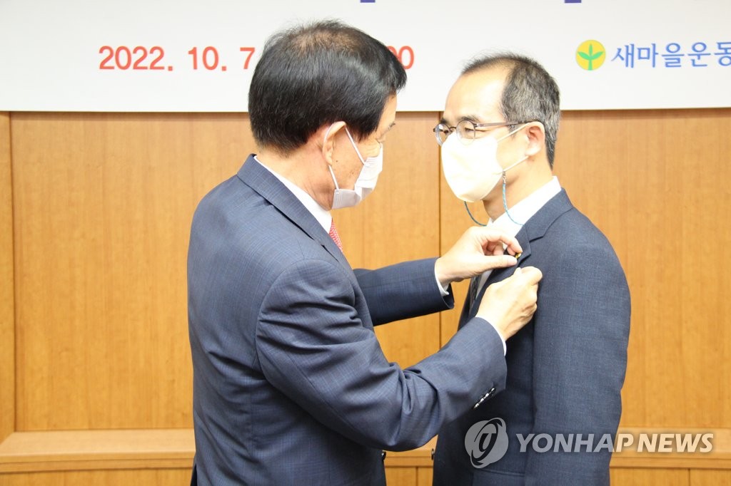 새마을운동중앙회 이미지