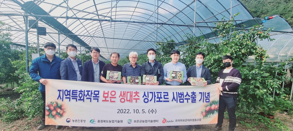 코리아보은대추협동조합 이미지