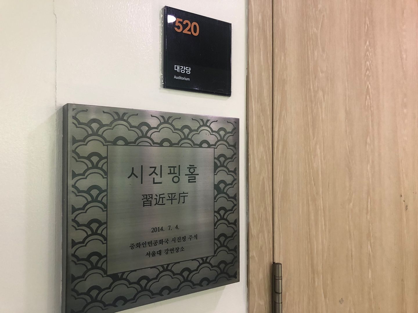 서울대학교-글로벌공학센터(38동) 이미지