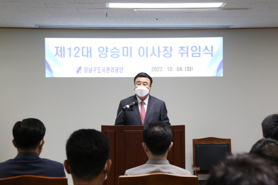 서울특별시강남구도시관리공단 이미지