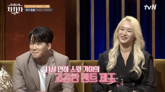 차차차 이미지