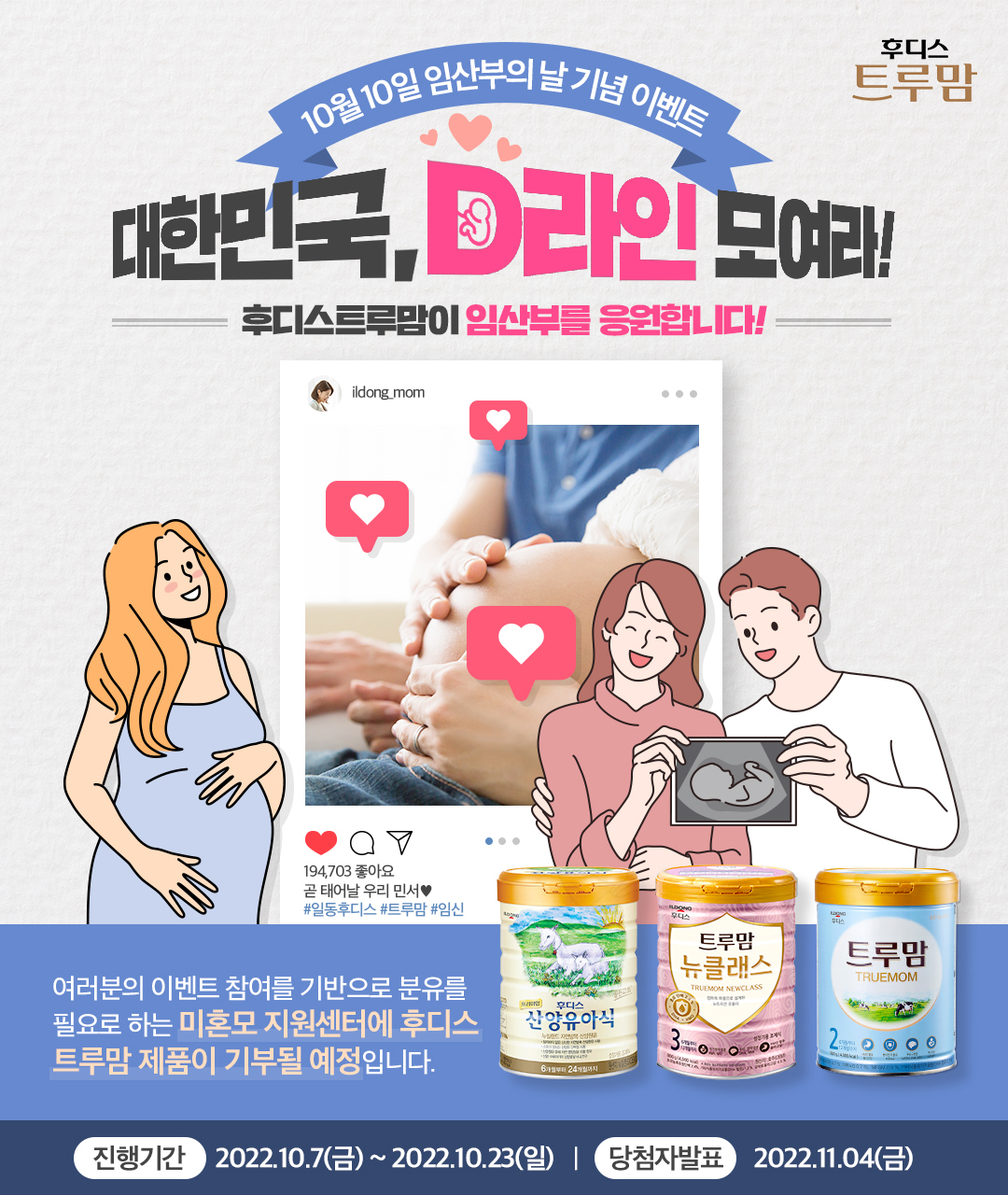 일동후디스 이미지