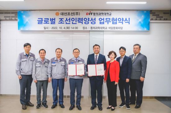 동의과학대학교 이미지