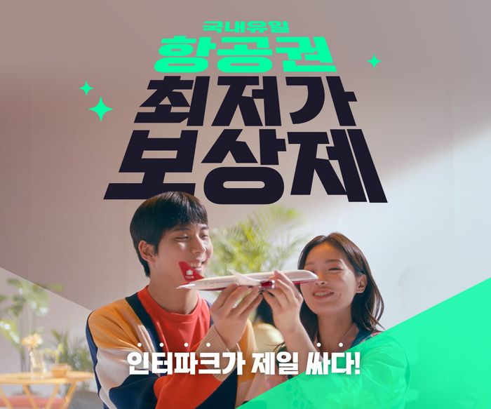 인터파크 이미지