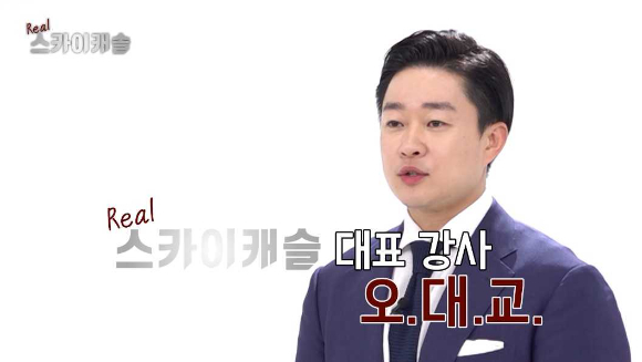 스카이입시연구소 이미지