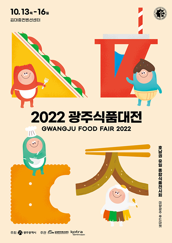 한국국제관광주 이미지