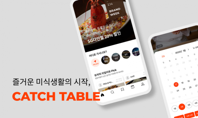 테이블매니저 이미지