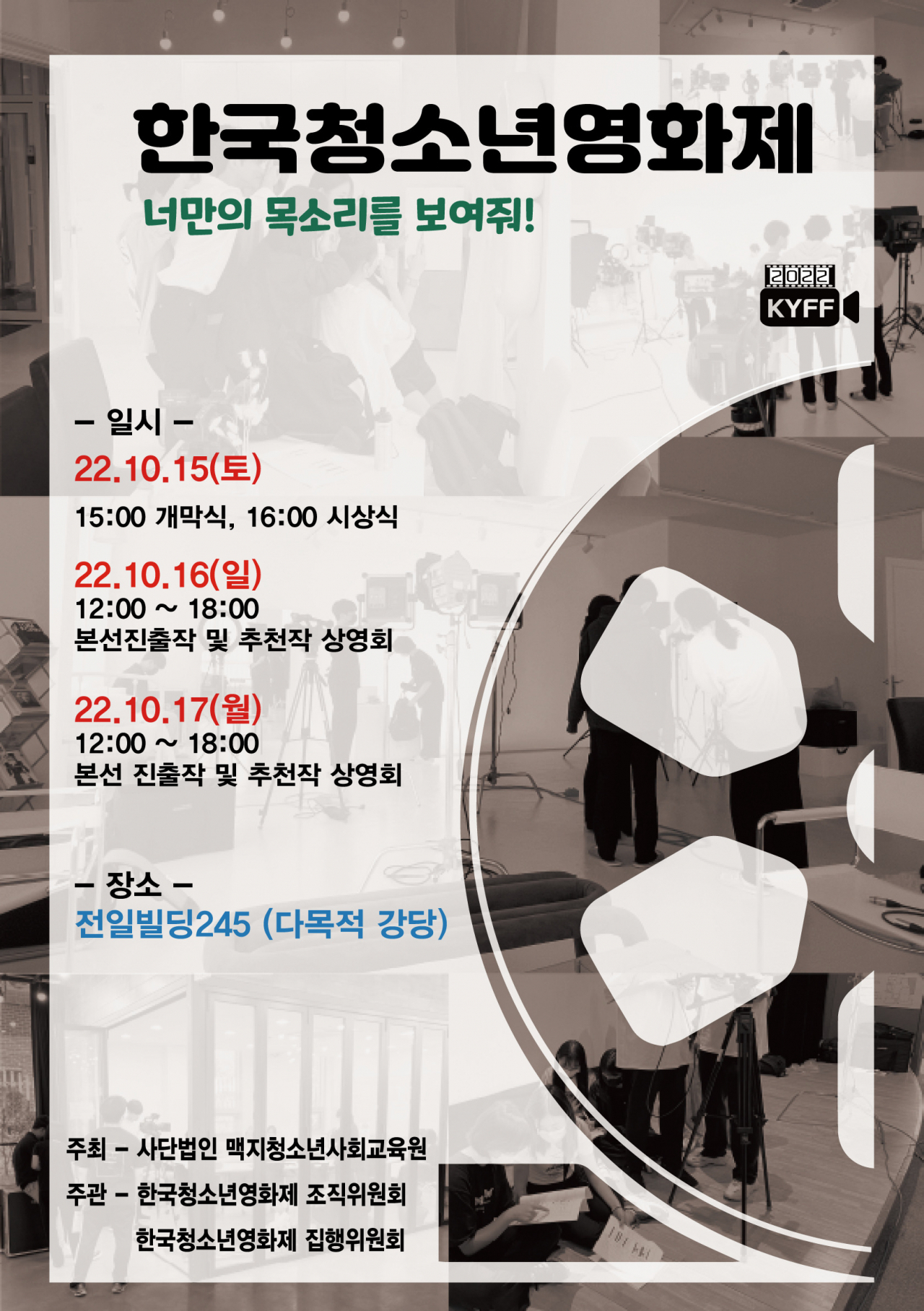 한국사회교육원 이미지