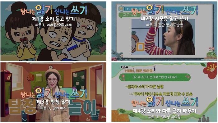 신나는컨텐츠교육 이미지