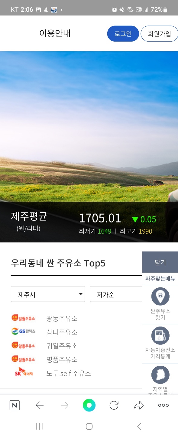도청주유소 이미지