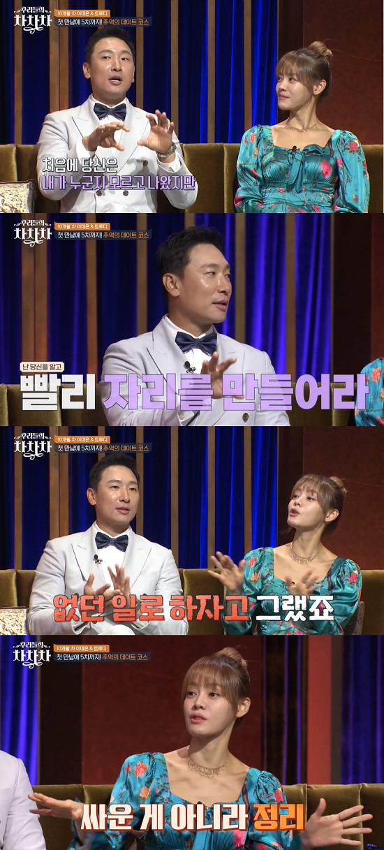 차차차 이미지