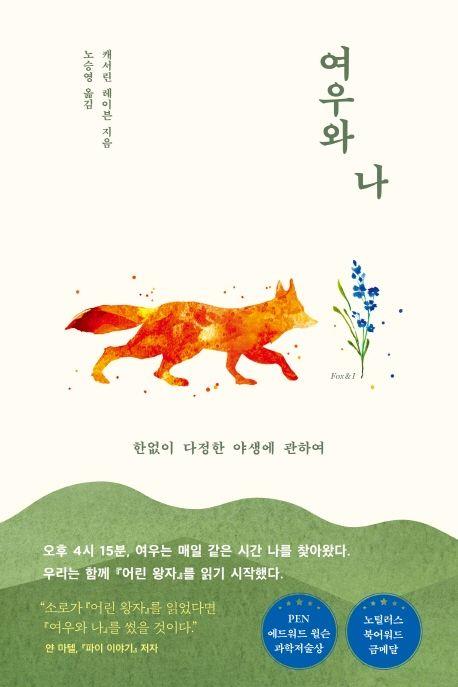 여우치킨 이미지