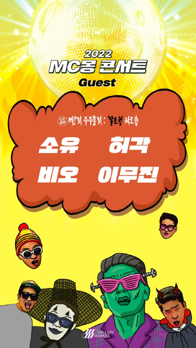 주식회사 밀리언마켓 이미지