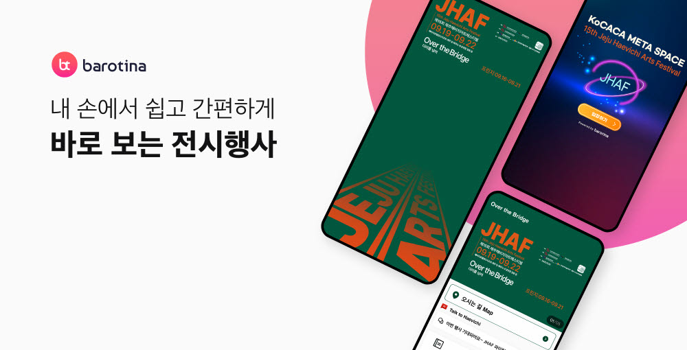 바로티나 이미지
