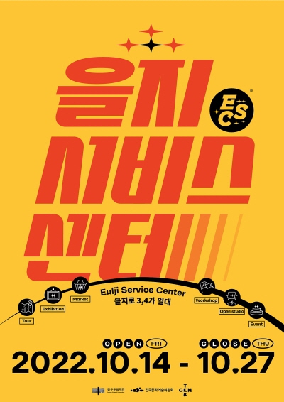 을지 이미지