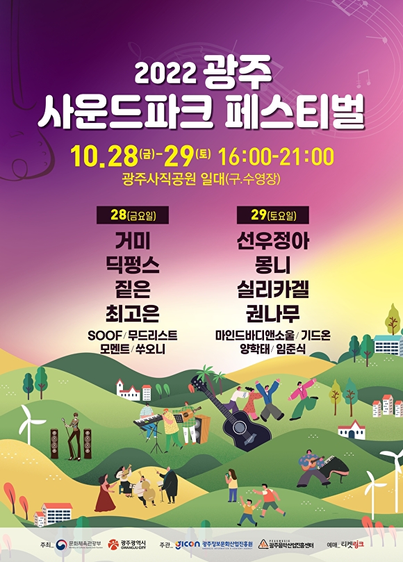 사운드파크 이미지