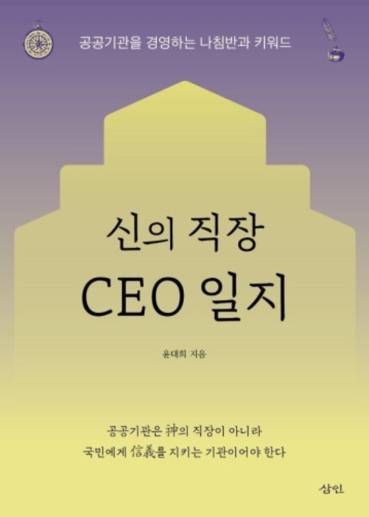 삼인경영 이미지