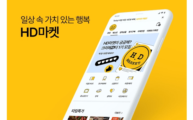 에이치디유통 이미지