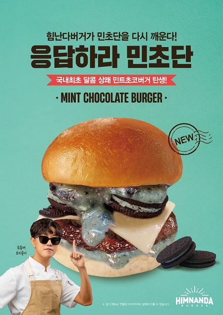 힘난다버거 이미지