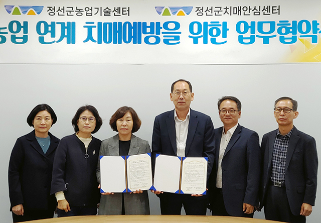 정선군농업기술센터 이미지
