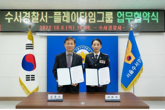 플레이타임그룹 이미지