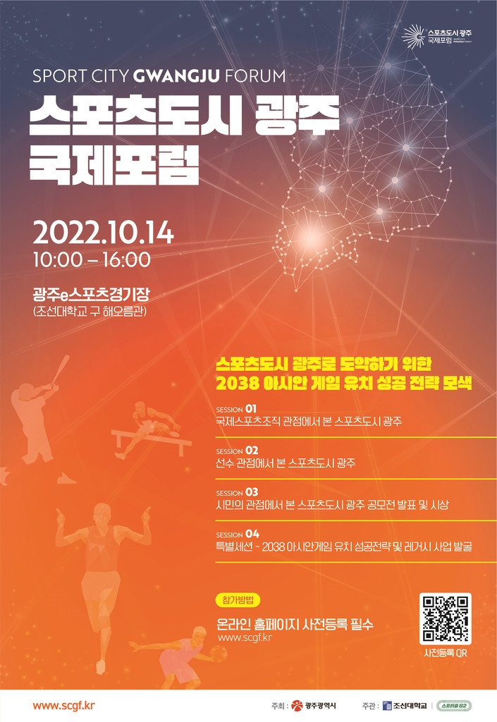 광주스포츠 이미지