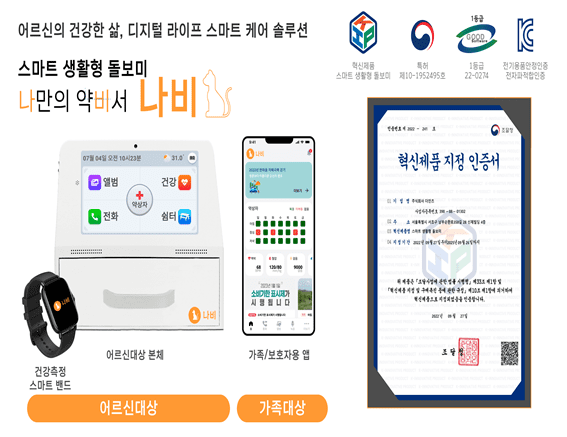 주식회사 스마트헬스 이미지