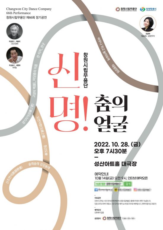 무용단춤판 이미지