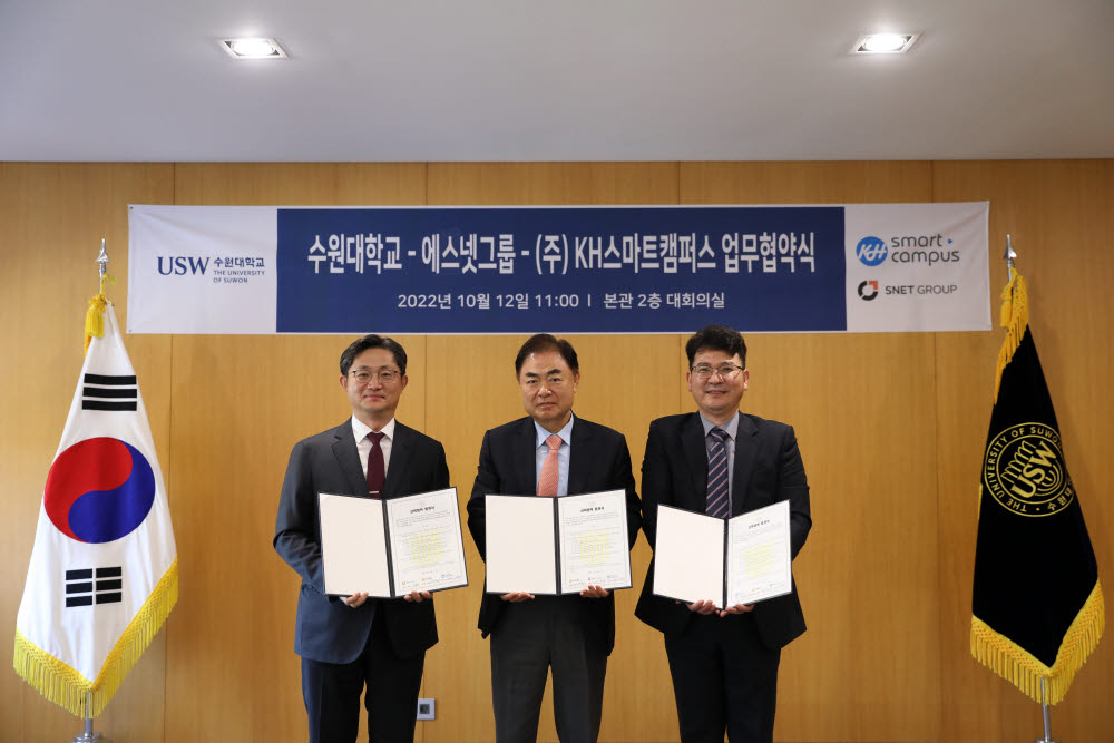 KH스마트캠퍼스 이미지