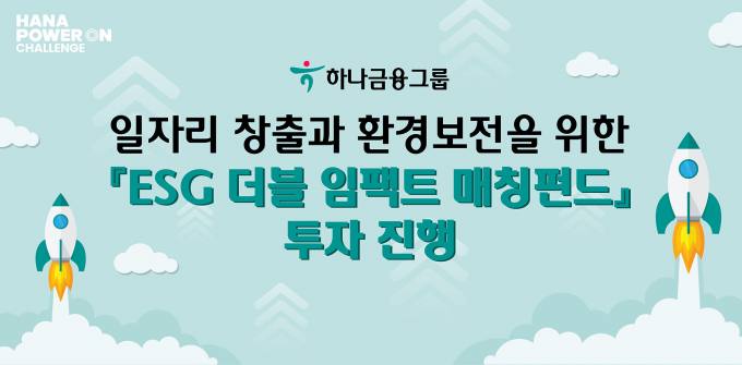 ㈜하나환경 이미지